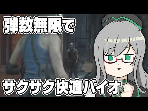 【 バイオRE3 】見ていてスッキリする耳かきのようなバイオ配信 【 VTuber 河崎翆 ホラゲー ゲーム実況 】