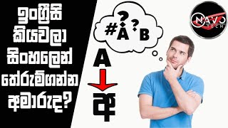 Translate English to Sinhala Easily screenshot 1
