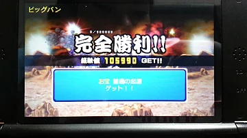とびだす にゃんこ 大 戦争 ビッグバン 攻略 とびだす にゃんこ 大 戦争 ビッグバン 攻略
