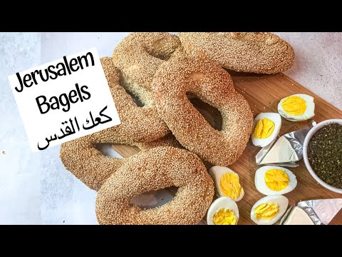 Video: Cómo Hornear Bagels De Jerusalén