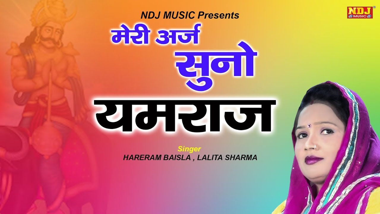 NEW HARYANVI RAGNI              NEW HARYANVI RAGNI SONG