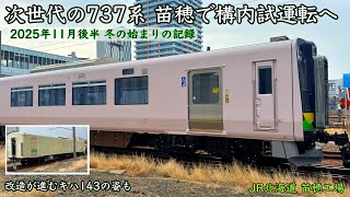 Recorded at Naebo Works, JR Hokkaido, in late November 2025. - YouTube