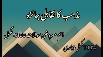 MA Islamic Study / Part 1 / Comparative Study and Religion / Important Guess Questions.......