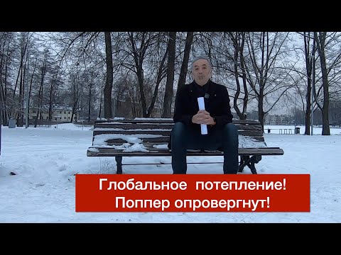 Видео: Должна ли теория быть фальсифицируемой?