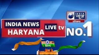 India News Haryana Live: Independence Day Special Report | Haryana News Hindi News | India News Live screenshot 5