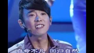 姬禹丞獨唱回歸大自然