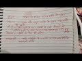 गीति (पंच गीतियां)