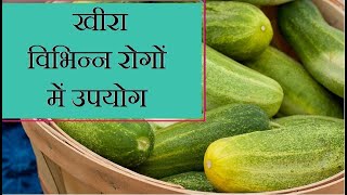 Home Remedy Cucumber - Khana Khazana screenshot 3