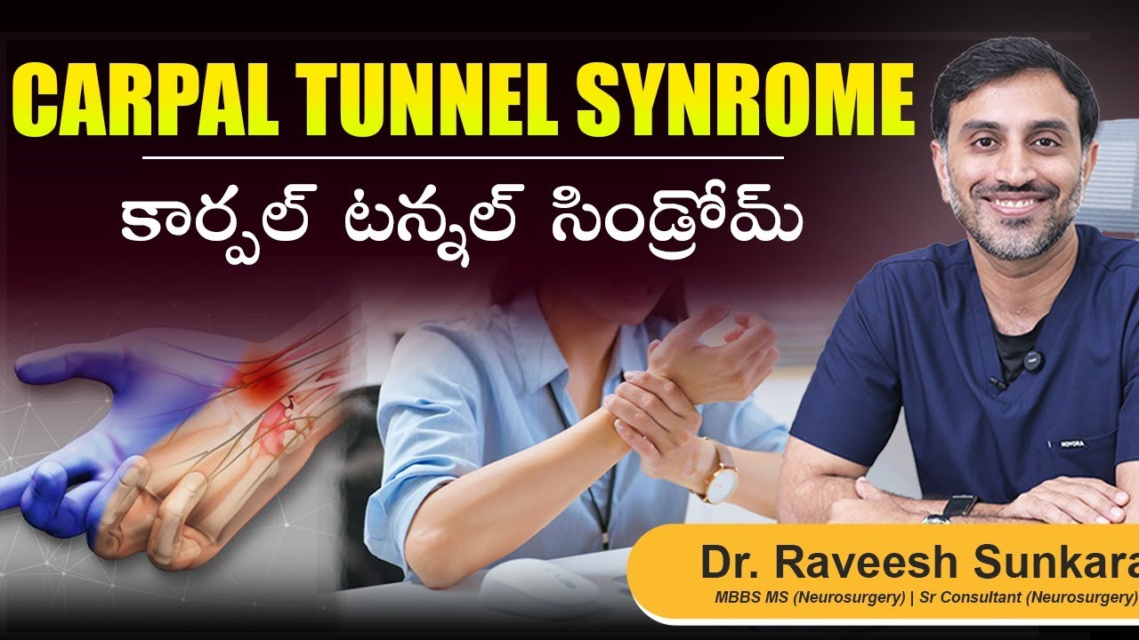 STOP Carpal Tunnel Pain with These Simple Solutions Now | Telugu