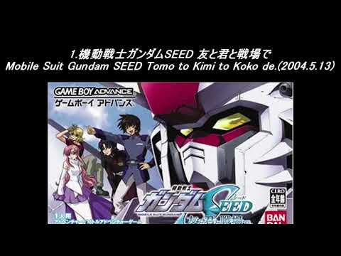 いろんなゲームのINVOKE  -インヴォーク- 　機動戦士ガンダムSEED