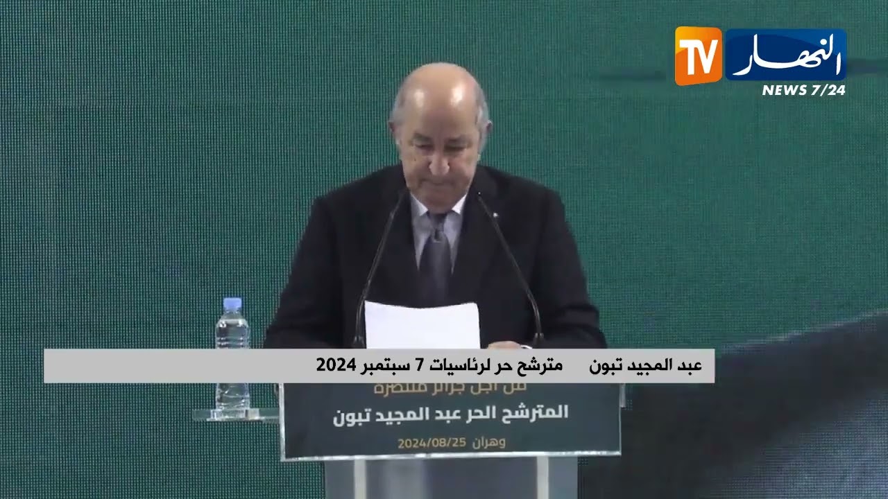 المترشح الحر عبد المجيد تبون ينظم تجمعا شعبيا بوهران