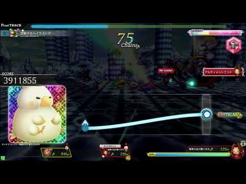 [TFFAC]空駆けるハイウインド（FF7）[熟練5]
