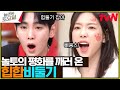 키 사냥꾼 떴다 데프콘 래퍼들이 헤어지는 방법 Part 2 놀라운토요일 Amazingsaturday EP 262 TvN 230506 방송 키 사냥꾼 떴다 데프콘 래퍼들이 헤어지는 방법 Part 2 놀라운토요일 Amazingsaturday EP 262 TvN 230506 방송