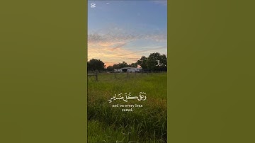 تلاوة من سورة الحج 🍃🕋 أحمد النفيس 🍃🕋