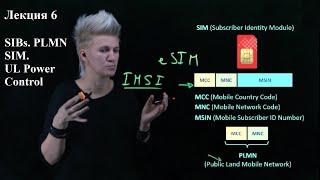 Лекция 6. Системная информация. SIBs. PLMN-сети. Контроль мощности в UL