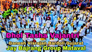 Ganesh Visrajan Bardoli Gujarat Dhol Tasha Vajantri Jb Group Mataval Mo 7499835089 2024
