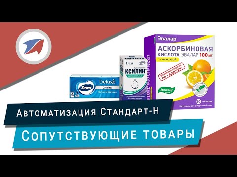 Сопутствующие товары