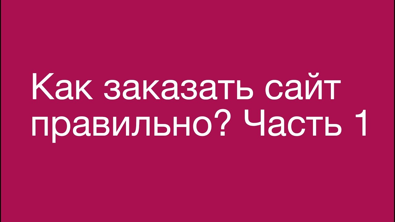 5 полезных советов по созданию сайта-визитки + обзор лучших конструкторов - egor