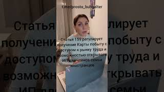 ‼️Карта побыту по воссоединению семьи в Польше. Статья 159 "Ustawy o cudoziemcach"‼️