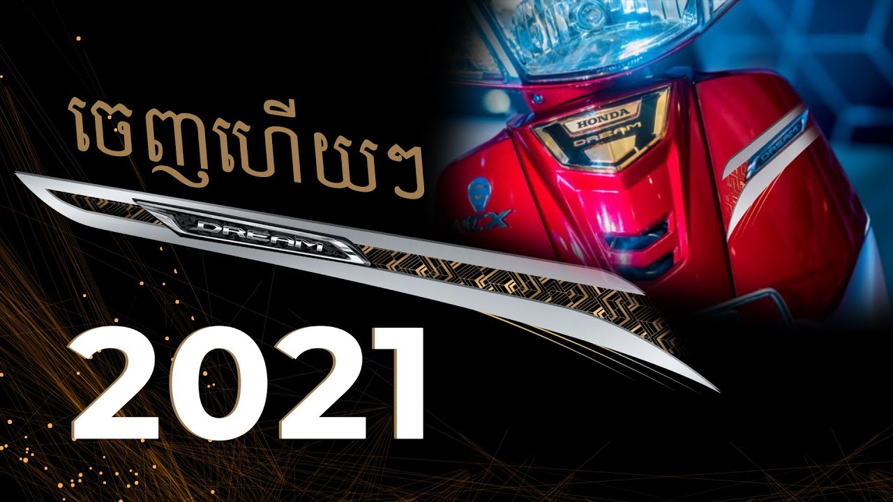 Honda Dream 2021
