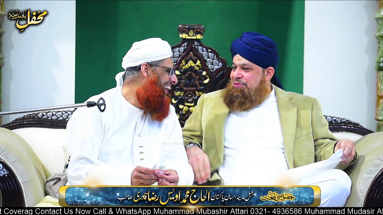 Full Bayan Haji Azhar Attari with Owais Raza Qadri | Shan e Mustafa | Haji Azhar Attari