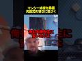 マンシーが矢田式トレーニングの凄さに気づく。#海外の反応 #ドジャース #山本由伸 #mlb