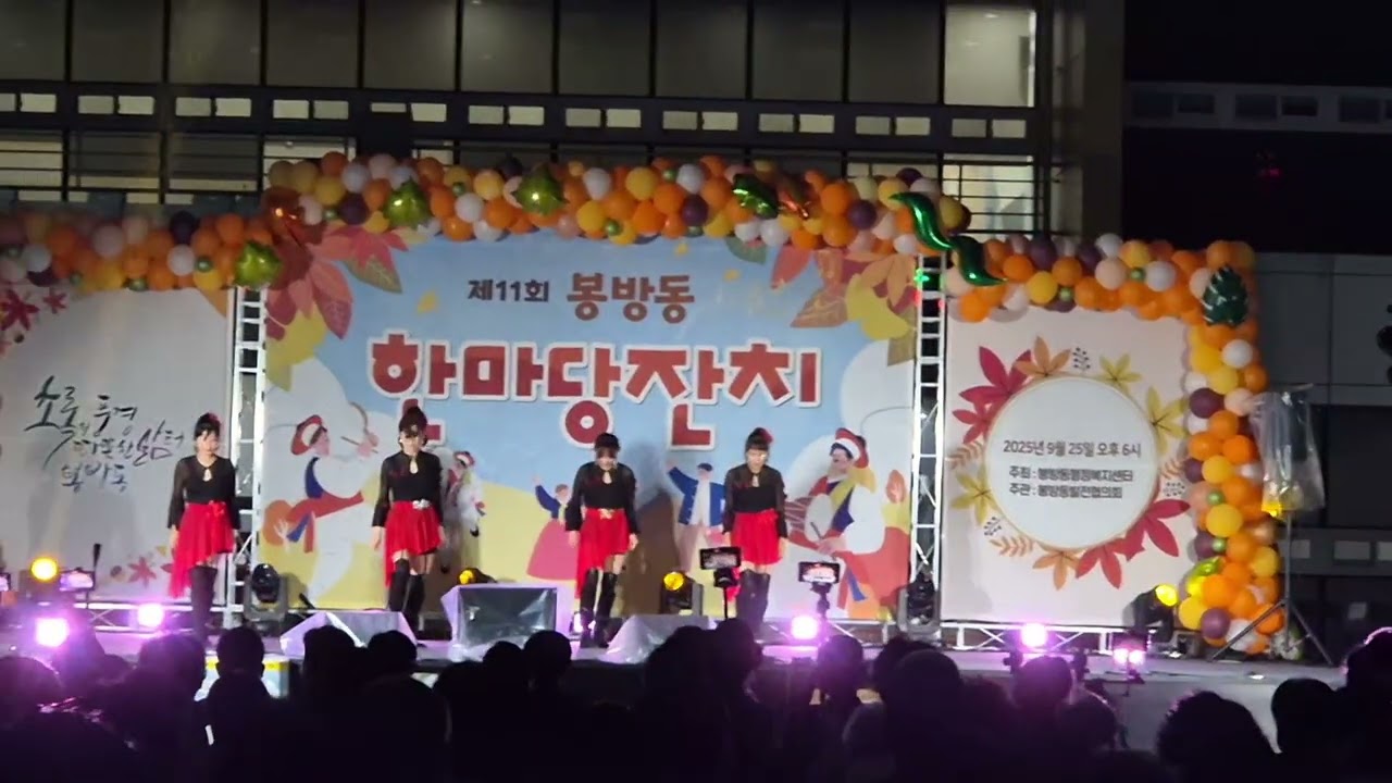 봉방동  라인댄스