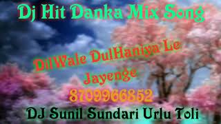 Super Hit Dj | Dulhan Ham Le jayenge. Kanta Rani Ko Dulhan Banay Ke le jayenge | Dj Song
