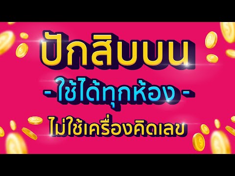 ยี่กี #สูตรยี่กี #สูตรยี่กีแม่นๆ #ยี่กี่ #หวย #3ตัวตรง #ยี่กี3ตัวตรง #jetsadabet #สูตรหวยยี่กี #ruay. 