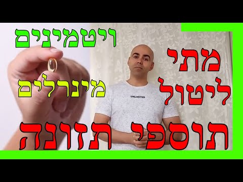 וִידֵאוֹ: האם מריח אבץ