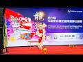 Traditional  Lion Dance - 六巡龙狮团B队 -  2026天富宫白龍王国際龍狮公开赛 - 第六屆