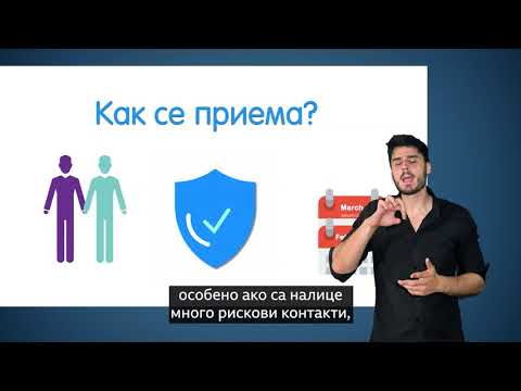 PrEP - хапчето против ХИВ