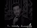 ماجد المهند موال اليوم من الصبح 
