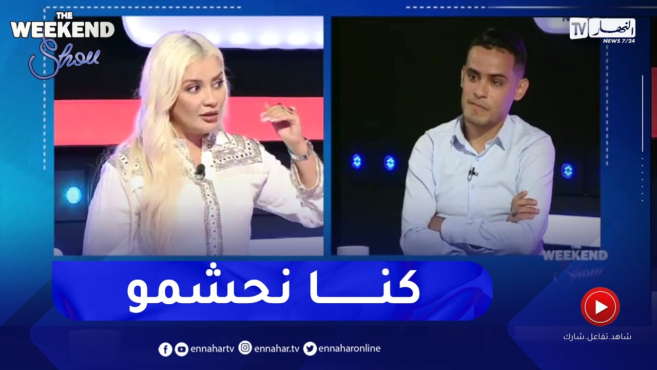 نسيمة جعفر باي تواجه 