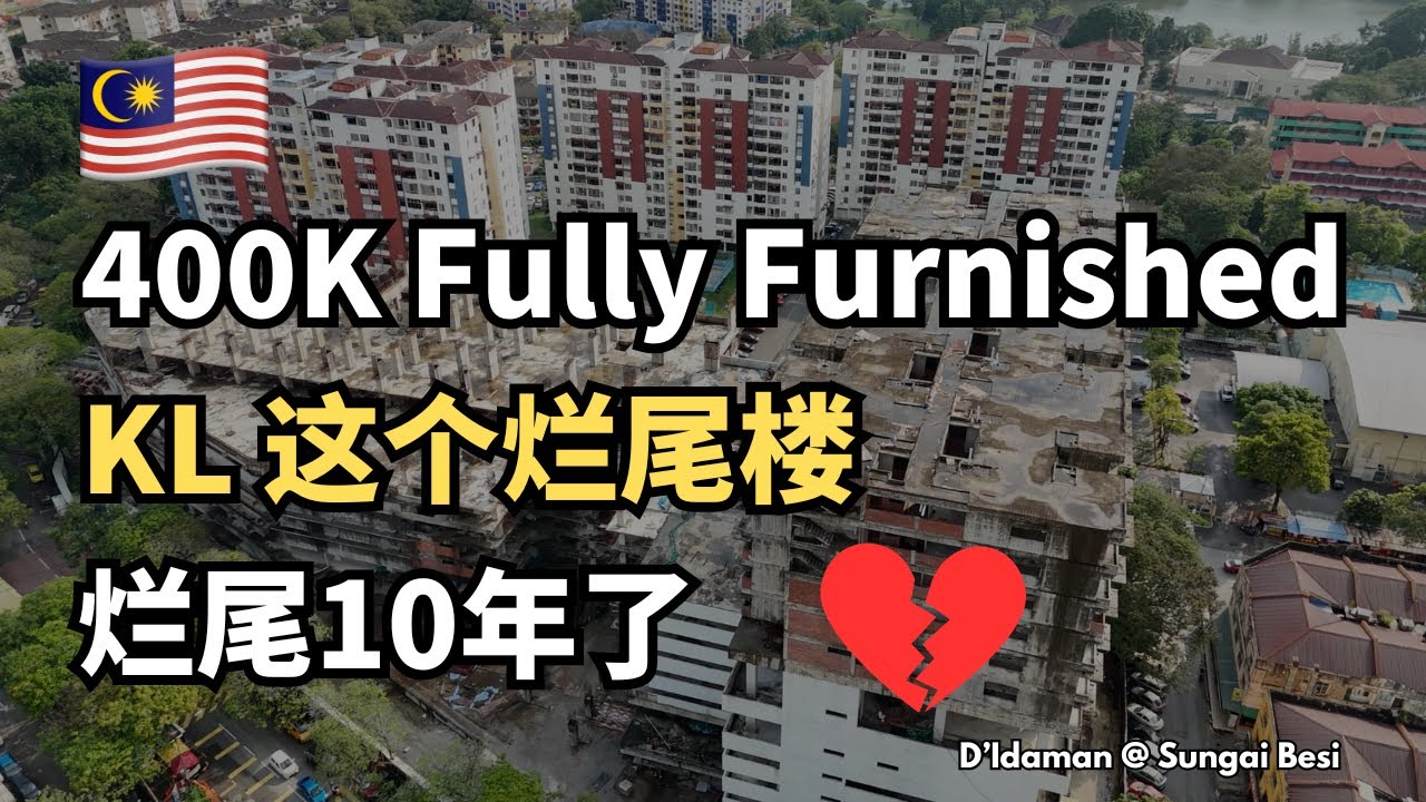 换了3次maincon， 这个楼盘最终还是就不活， D'Idaman @ Sungai Besi