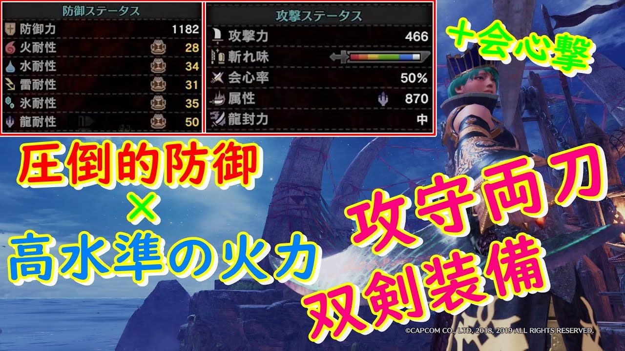 無属性物理双剣の本気 教えてやるよ ガイラダガー 角 Mhw Ib Youtube