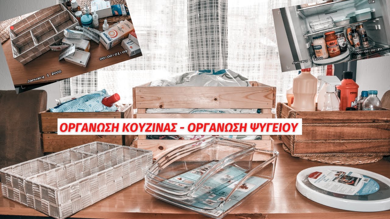 ΟΡΓΑΝΩΣΗ ΚΟΥΖΙΝΑΣ || ΟΡΓΑΝΩΣΗ ΨΥΓΕΙΟΥ ||ΚΛΗΡΩΣΗ ΔΙΑΓΩΝΙΣΜΟΥ || ORGANIZATION KITCHEN