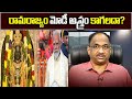 Prof K Nageshwar's Take: Can Ramarajya be Modi salvo?