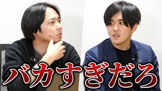 【空気悪すぎ】経営者の格を質問された植本ブチギレ｜vol.2227