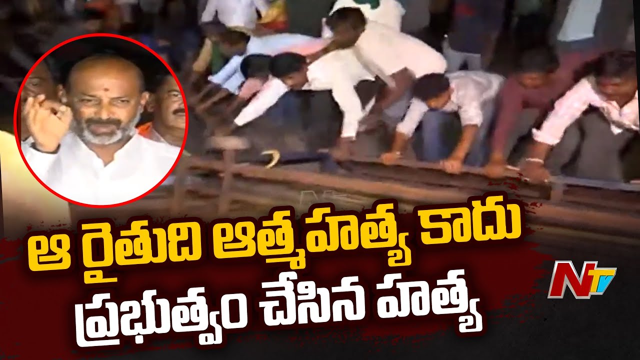 Kamareddy Master Plan Controversy: BJP Telangana Chief Bandi Sanjay Key Comments | Ntv