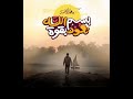 بسم الله نعود بقوه د محمد ايمن تعليم مصر السعودية الكويت 