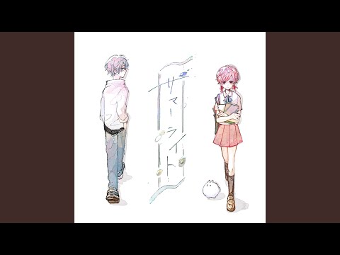 足りない (feat. 倚水)
