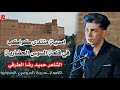 إمنگ ب التاریخ یتمشه إرمش چم فيلسوف الشاعر حميد رضا الطرفي في قلعة السوس الحضارية منتدى كواكب