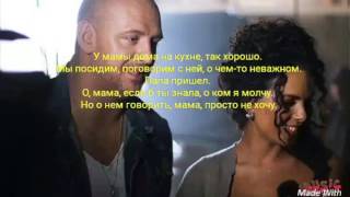 Текст песни Умамы (Потап и Настя)