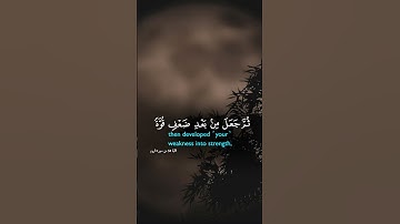 أللهم إجعل القرآن الكريم ربيع قلوبنا ونور صدورنا