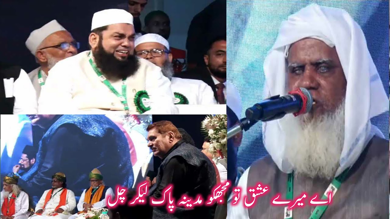 Latest newEmotional Naat Qari ahsan mohsin at Mumbai AE Mere ishq Tu mujhko madeene pak lekar chal