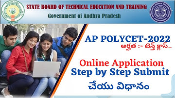 AP POLYCET ONLINE APPLICATION SUBMISSION PROCESS | AP POLYCET 2022 ONLINE PROCESS | POLYCET ONLINE