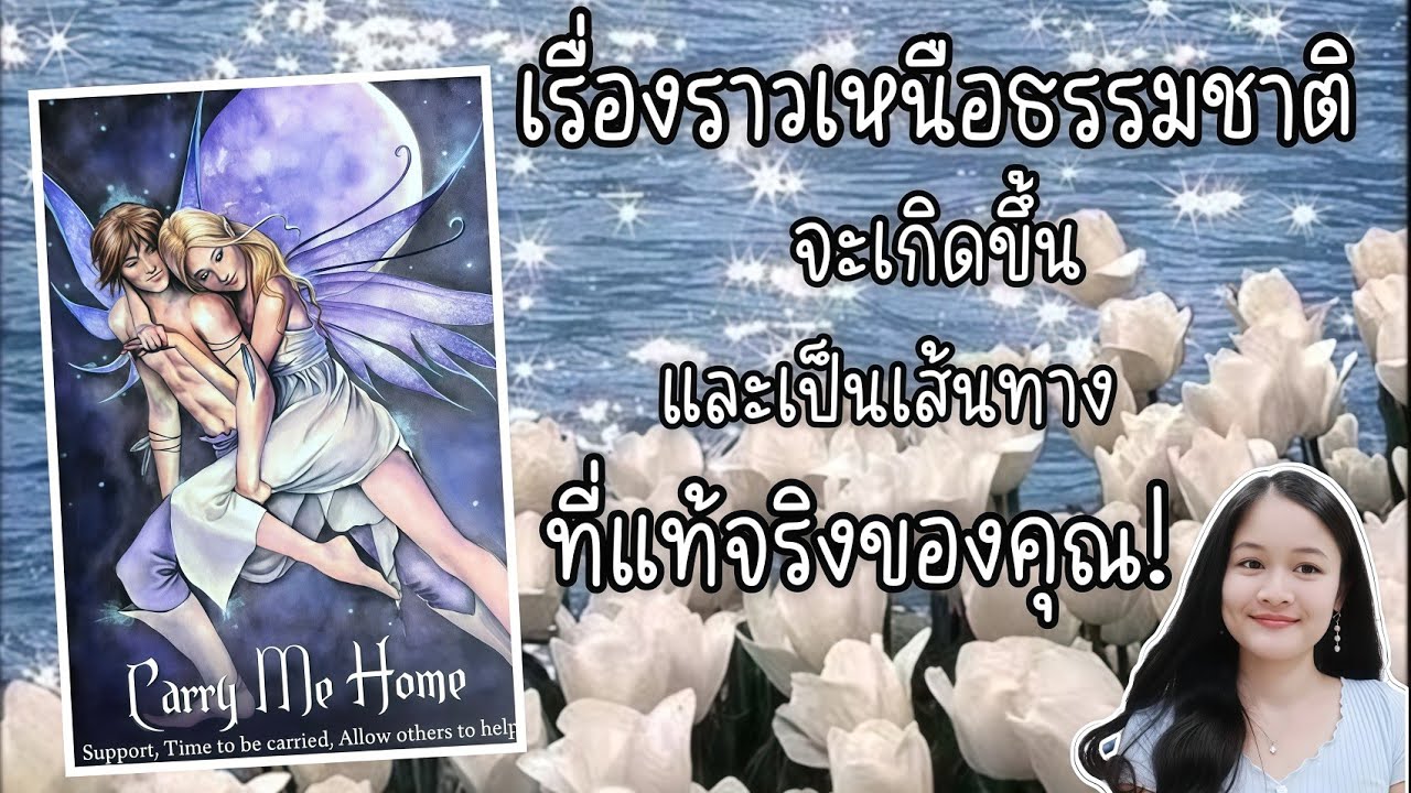 คุณจะได้รับชีวิตเหนือธรรมชาติ!..มีสิทธิศักดาในตนเองอย่างเต็มรูปแบบ💍👩‍❤️‍👨🏡💞🌳🍀🍇รีรัน🎀#random