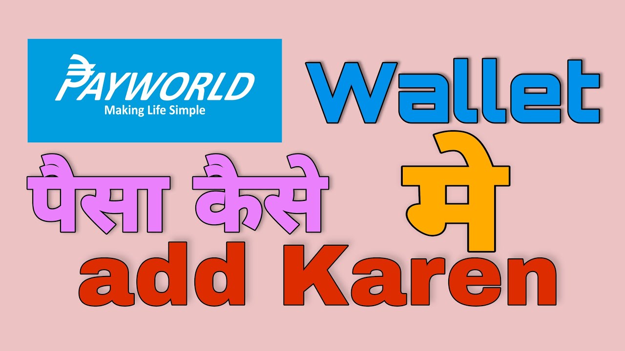 Payworld Kya Wallet Mein Paisa Kaise Add Karen YouTube payworld-kya-wallet-mein-paisa-kaise-add-karen-youtube