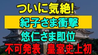 病院で元妻と娘に再会した瞬間、衝撃の真実にひざまずき嗚咽した